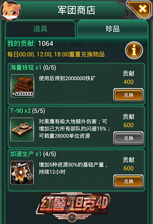 再掀狂潮《紅警·坦克4D》神秘軍團(tuán)商店強(qiáng)勢登場