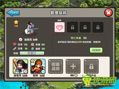 招兵買馬 9377《赤壁爭霸》奇特武將大揭秘