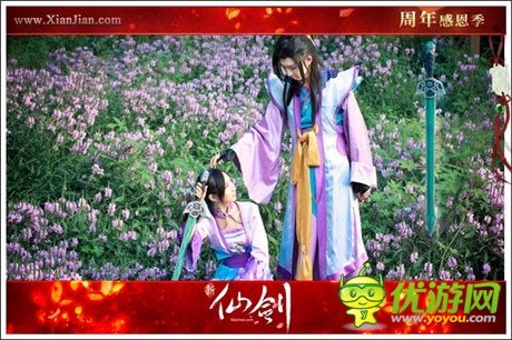 周年福利《新仙劍》玩家COS美圖合集