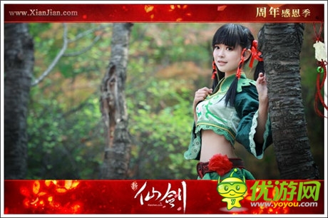 周年福利《新仙劍》玩家COS美圖合集