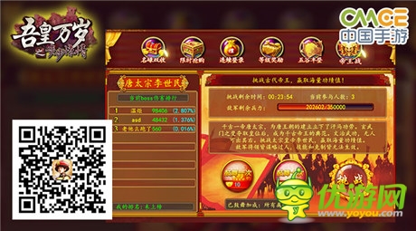 革新活動(dòng)High《吾皇萬歲》內(nèi)測人氣爆棚