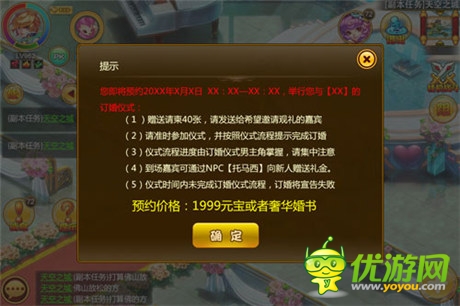 屬于我們的小幸福 《夢幻之城》我們訂婚吧