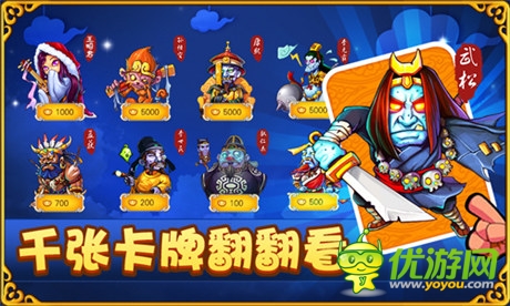 全球盛會《萌鬼亂斗》大力神杯抱回家