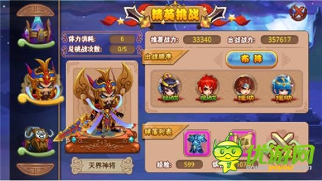 與女神香艷邂逅《暴走神仙》冒險(xiǎn)之旅等你體驗(yàn)