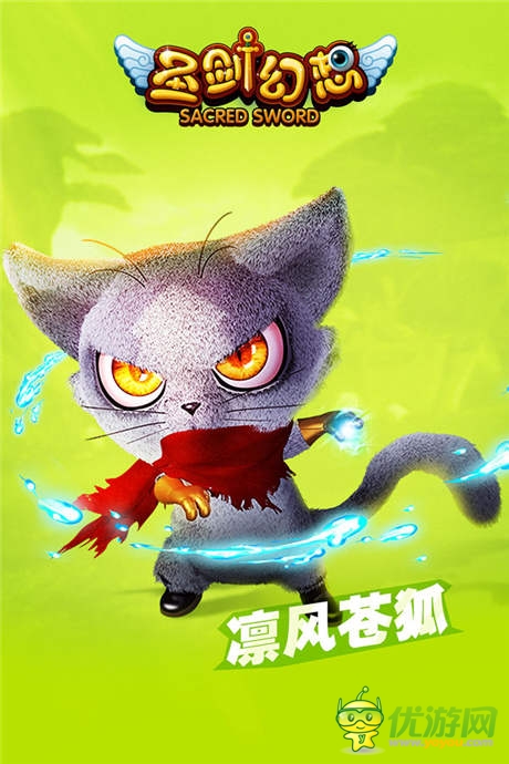 傳奇戰(zhàn)寵為你所用 《圣劍幻想》寵物原畫首曝