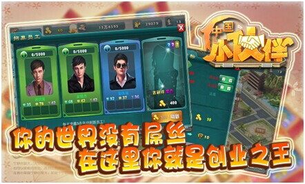 有房有錢有小三《中國小伙伴》超級(jí)給力活動(dòng)來襲