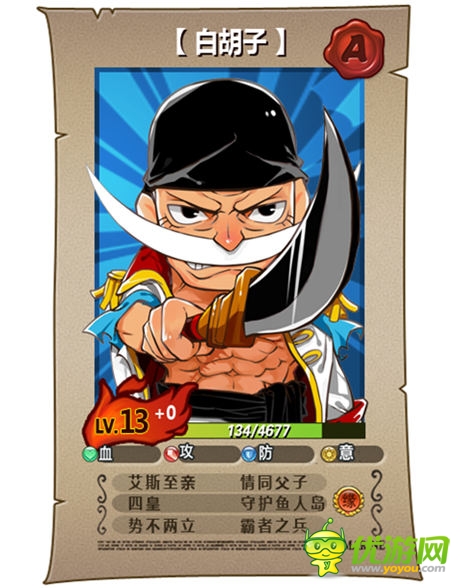 海賊世界神還原《夢想海賊王》帶你重游偉大航路