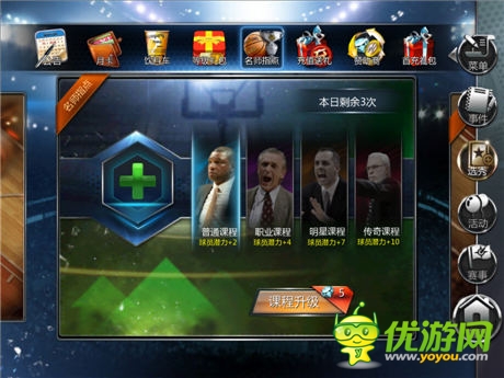 不說再見!《NBA夢之隊(duì)》“名師指點(diǎn)”玩法曝光