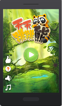 《天天跳跳熊》評(píng)測(cè)：小熊出沒(méi) 點(diǎn)金勝手