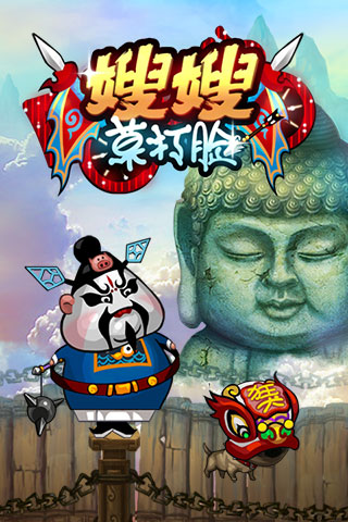 顛覆射擊游戲理念《嫂嫂莫打臉》試玩評測