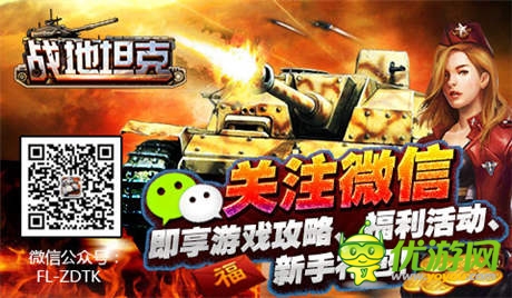 搶盡世界杯風(fēng)頭《戰(zhàn)地坦克》熱愛四大理由
