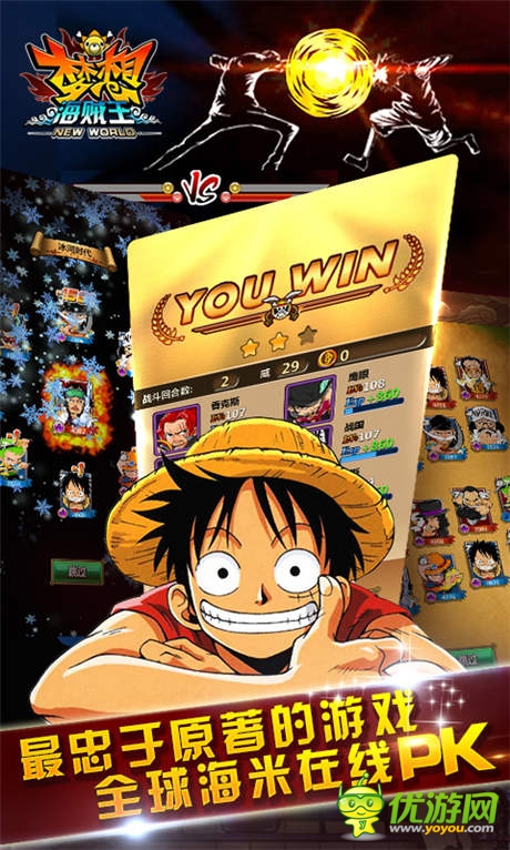 喚醒熱血回憶《夢(mèng)想海賊王》百分百貼近原著