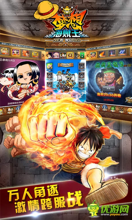 喚醒熱血回憶《夢(mèng)想海賊王》百分百貼近原著