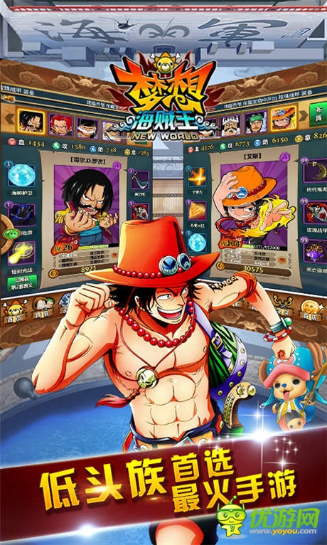 喚醒熱血回憶《夢(mèng)想海賊王》百分百貼近原著