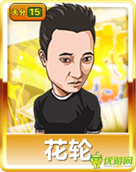 專享私人定制《進(jìn)擊的足球》冠軍陣營(yíng)王者