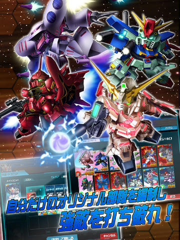 sd敢達大作戰(zhàn)截圖欣賞