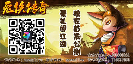 再引江湖風(fēng)云《兔俠傳奇》新服“虎嘯山門”開啟