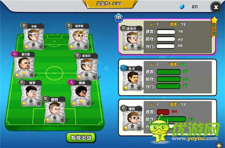 一樣的卡牌 《踢你妹》不一樣的陣型-222