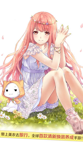 暖暖環(huán)游世界截圖欣賞