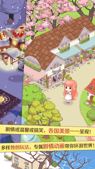 暖暖環(huán)游世界截圖欣賞
