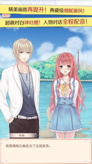 暖暖環(huán)游世界截圖欣賞