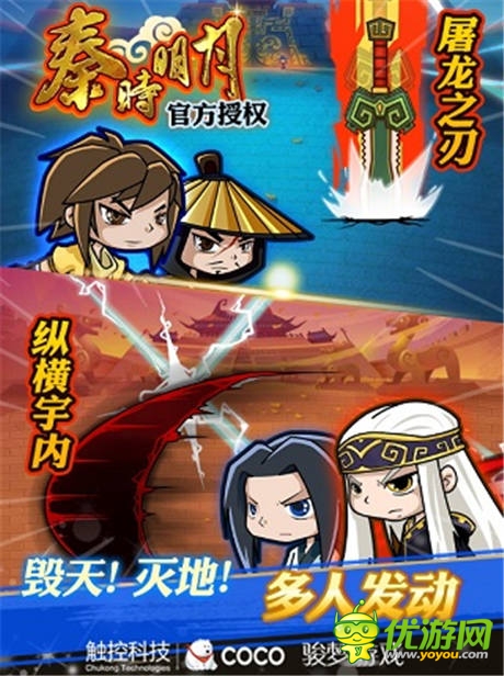 電影&手游《秦時明月》再現(xiàn)中華文化黃金時代秦朝