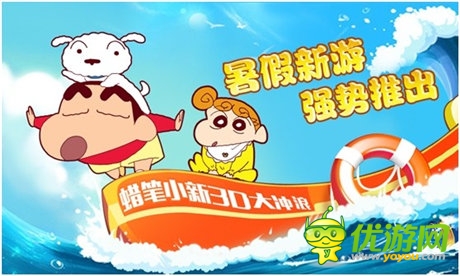 沖浪新玩法《蠟筆小新大沖浪》一起回憶童年