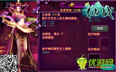  坐江山擁美人 ！《仙戰(zhàn)》仙子系統(tǒng)獨家特色