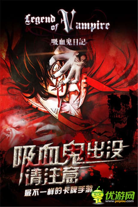 吸血鬼出沒請注意《吸血鬼日記》7月4日嗜血開測