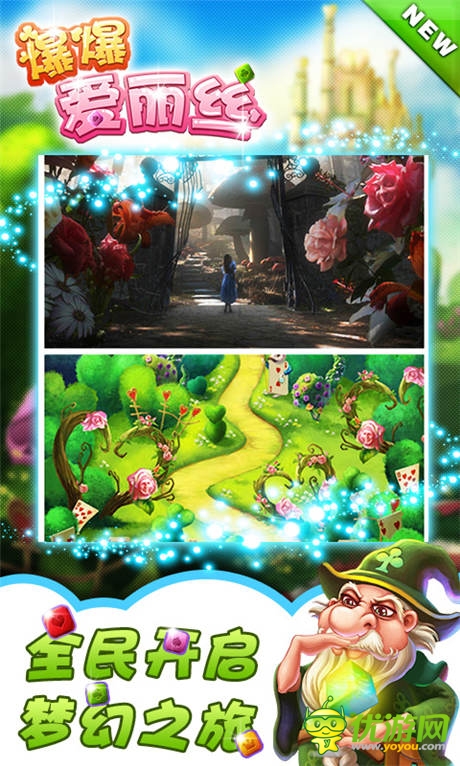 《爆爆愛麗絲》今日滅星公測(cè) 開啟夢(mèng)幻之旅