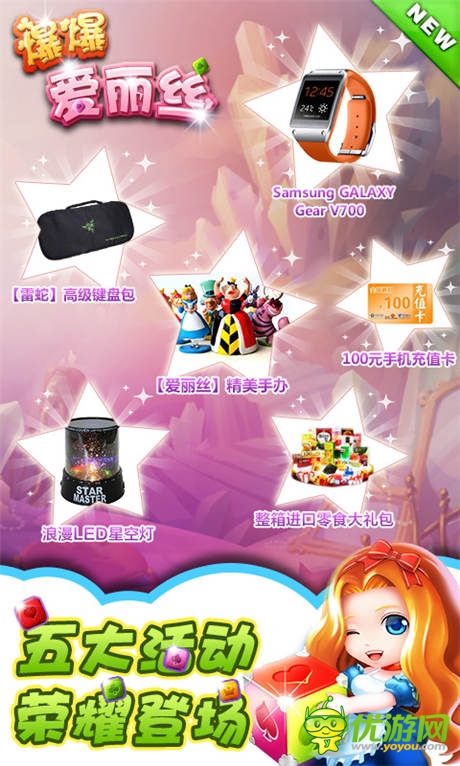 《爆爆愛麗絲》今日滅星公測(cè) 開啟夢(mèng)幻之旅