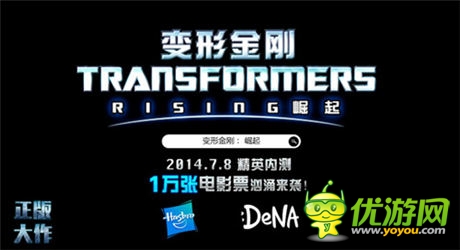 變4電影級(jí)體驗(yàn)《變形金剛：崛起》視頻首曝