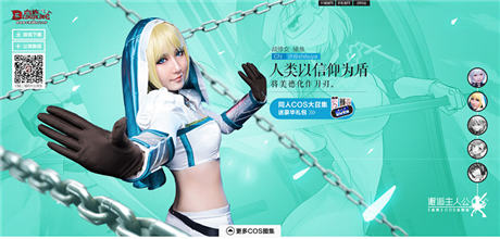 乳牛老媽媽來了! 《血族》綾叁COS登場(chǎng)