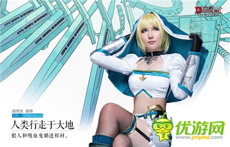 乳牛老媽媽來了! 《血族》綾叁COS登場(chǎng)