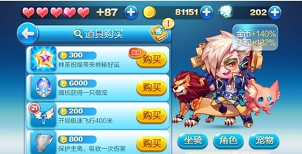 天天酷跑金槍小帥和音速小飛哪個好