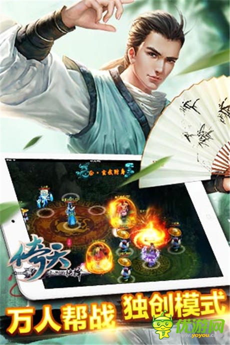 頁游改編手游大作《倚天》越獄正式首發(fā)在即