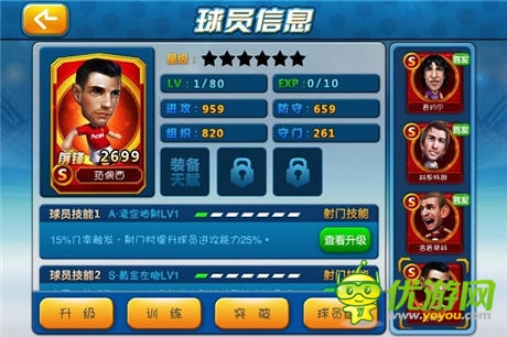 一睹范將軍風(fēng)采《全民世界杯》新服“范佩西”開啟