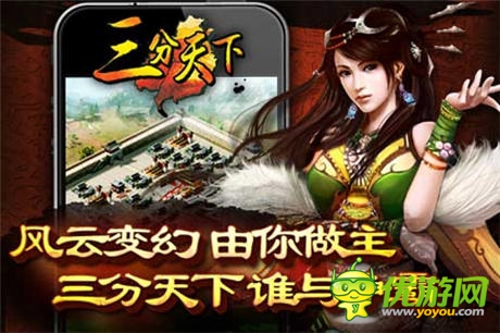   霸王祭天征亂世 ！《三分天下》 祭天閣開啟