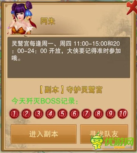 維持時(shí)空的秩序《幻想江湖》誓死守護(hù)靈鷺宮