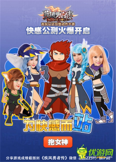 7.9公測倒計時《疾風勇者傳》必備神器曝光