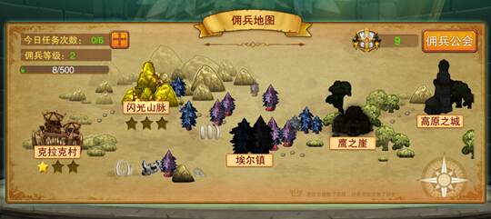  勇者之路大進(jìn)階 《魔卡戰(zhàn)紀(jì)》傭兵系統(tǒng)前瞻