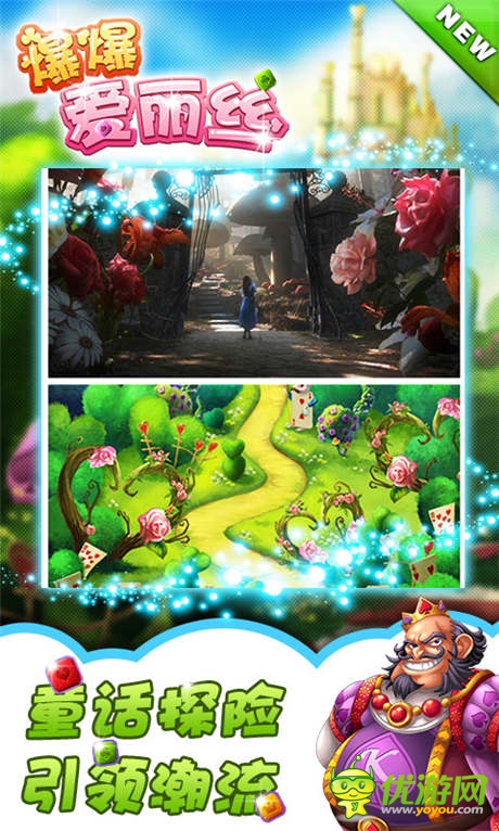 《爆爆愛麗絲》人氣爆棚 點消大作引潮流