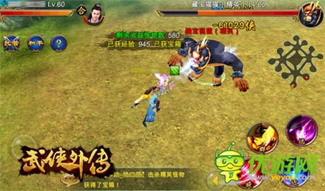 志同道合闖江湖《武俠外傳》野外戰(zhàn)區(qū)開(kāi)戰(zhàn)