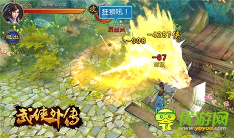 志同道合闖江湖《武俠外傳》野外戰(zhàn)區(qū)開(kāi)戰(zhàn)