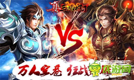 格斗手游巨作《真三國(guó)快打》消暑神器之選