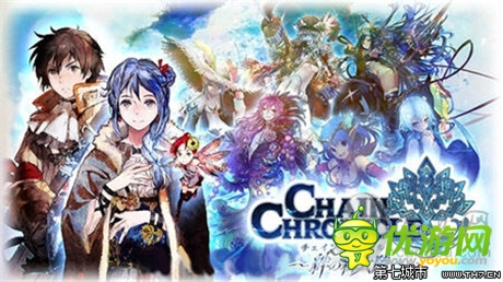 RPG新篇章《鎖鏈戰(zhàn)記：羈絆新大陸》宣傳視頻曝光