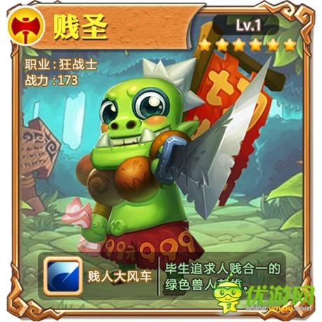 魔獸名人堂? 《小小獸人》英雄原畫(huà)盡顯Q萌