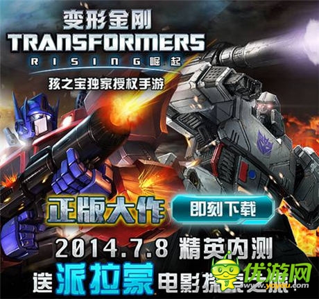  開啟探險之旅 《變形金剛：崛起》 今日內(nèi)測