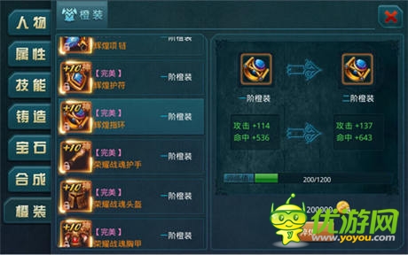 創(chuàng)新即時(shí)戰(zhàn)斗手游《神域之光》IOS越獄版首發(fā)