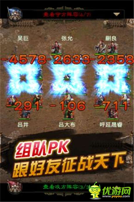 熱血比拼！《全民帝王》不刪檔測試駕到